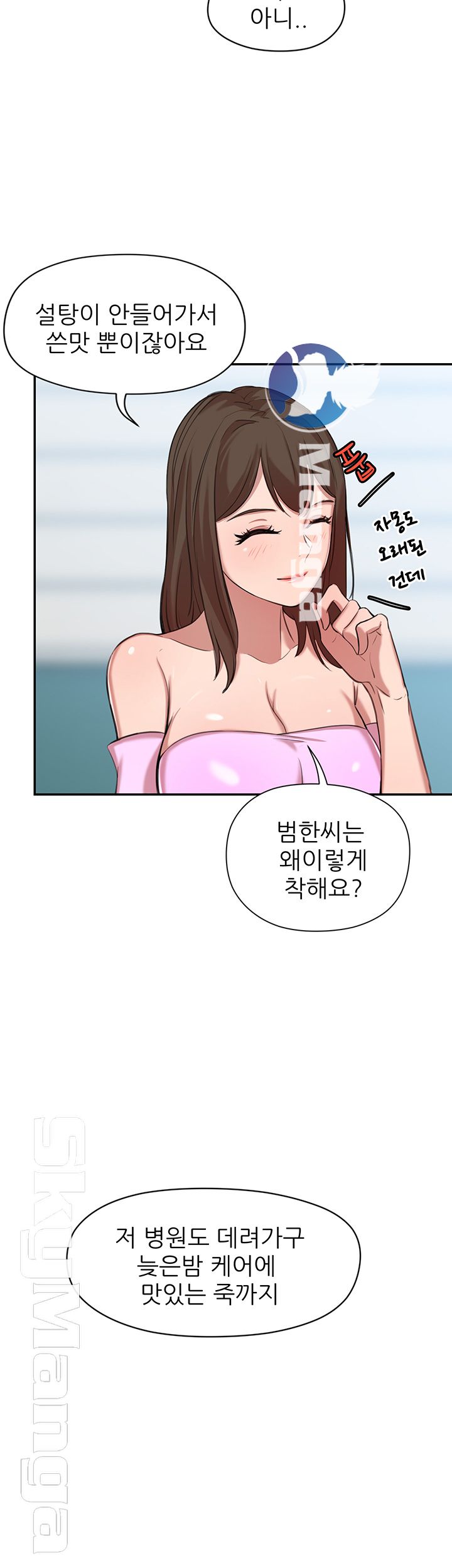 Puberty Raw Chapter 14 Page 15