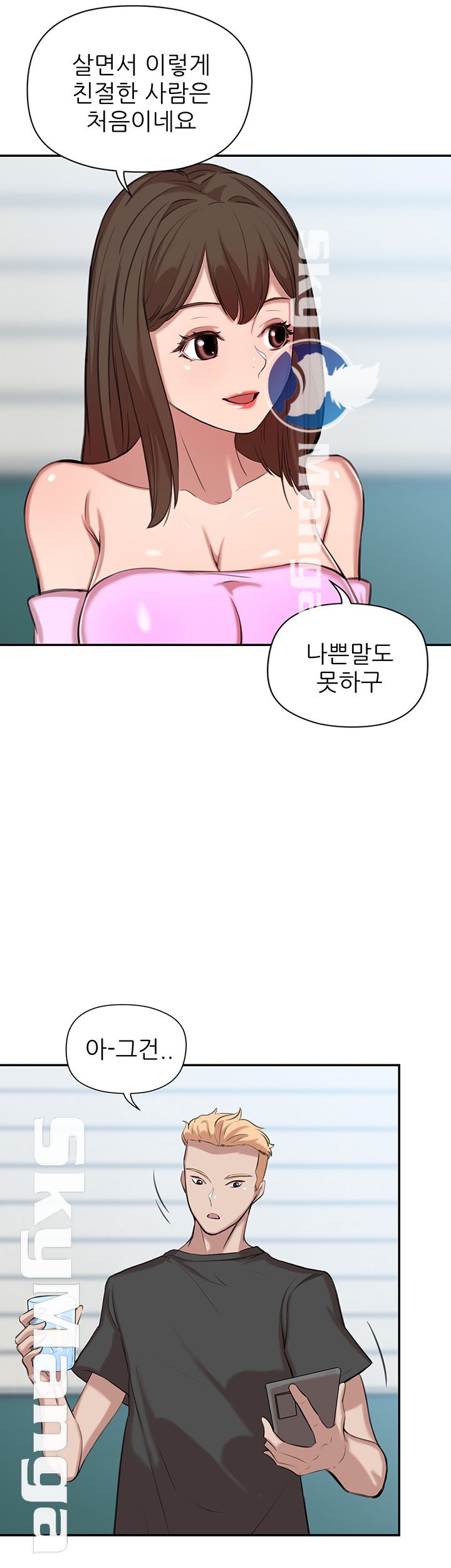 Puberty Raw Chapter 14 Page 16