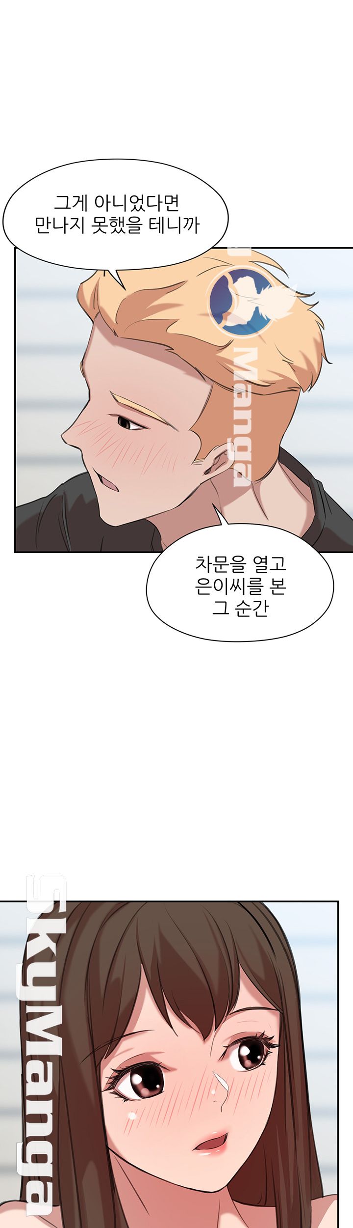 Puberty Raw Chapter 14 Page 23