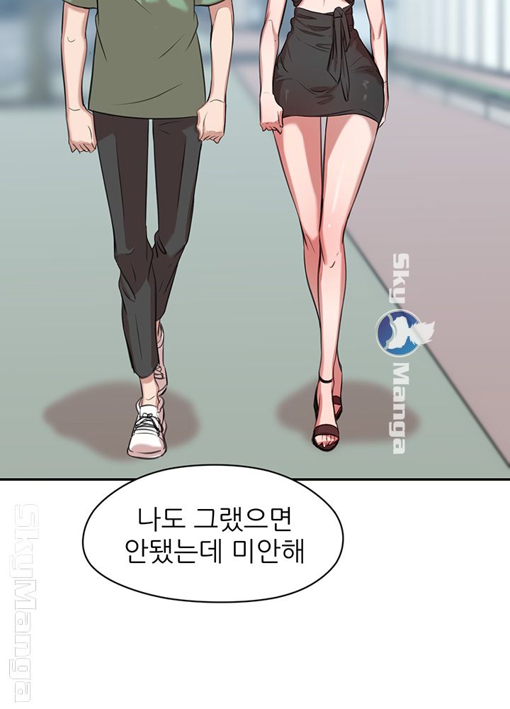 Puberty Raw Chapter 14 Page 33