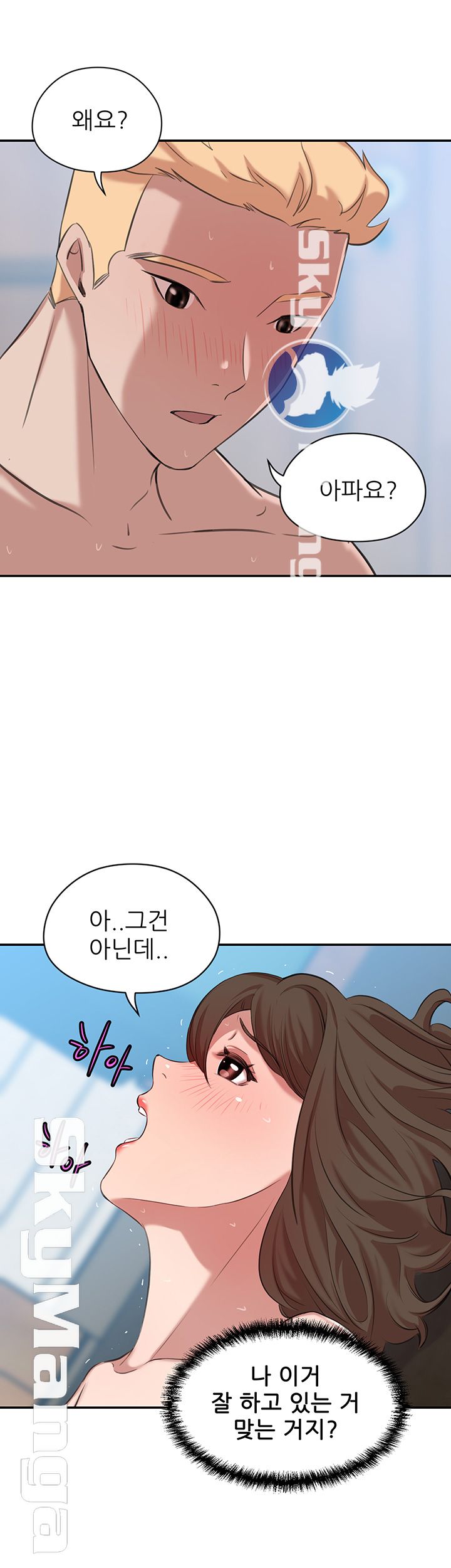 Puberty Raw Chapter 14 Page 50