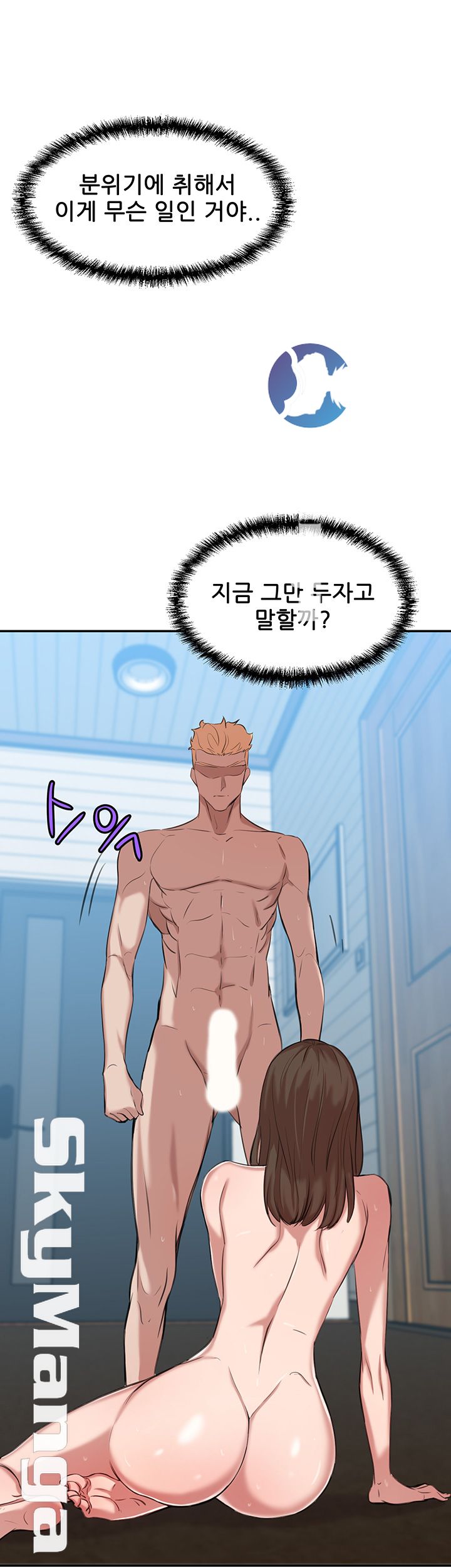 Puberty Raw Chapter 14 Page 51