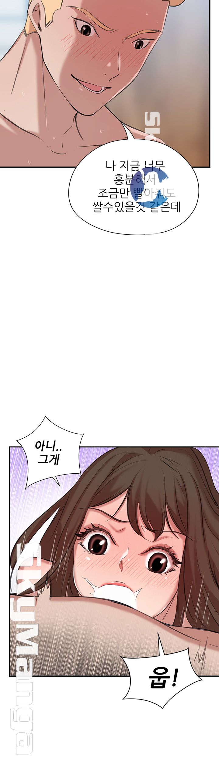Puberty Raw Chapter 14 Page 53