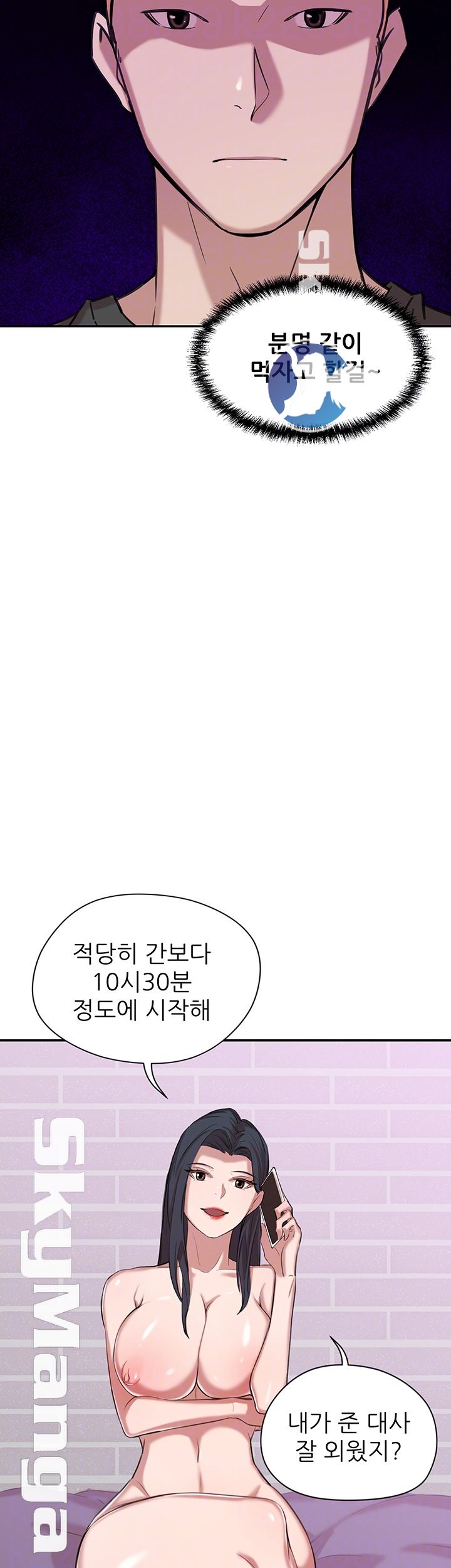Puberty Raw Chapter 14 Page 8