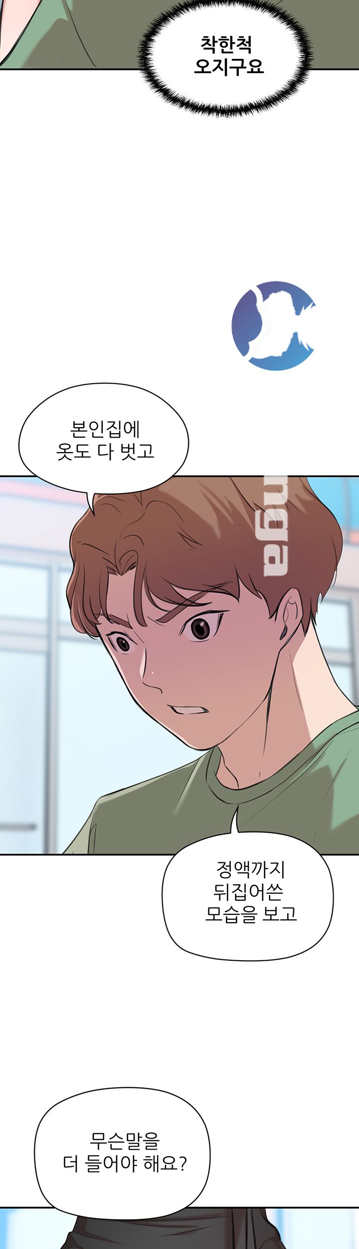 Puberty Raw Chapter 15 Page 15