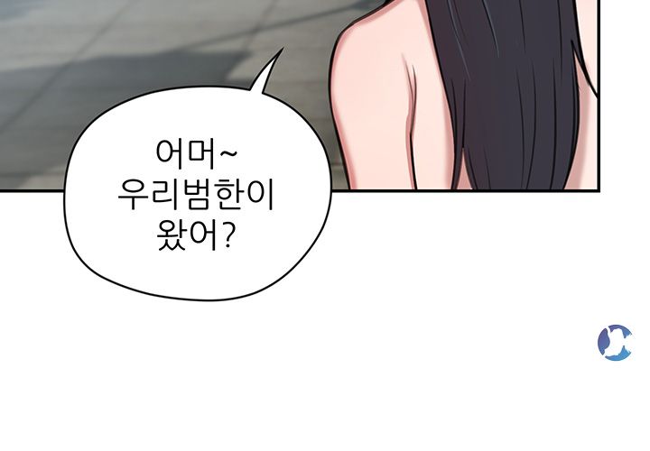 Puberty Raw Chapter 15 Page 25