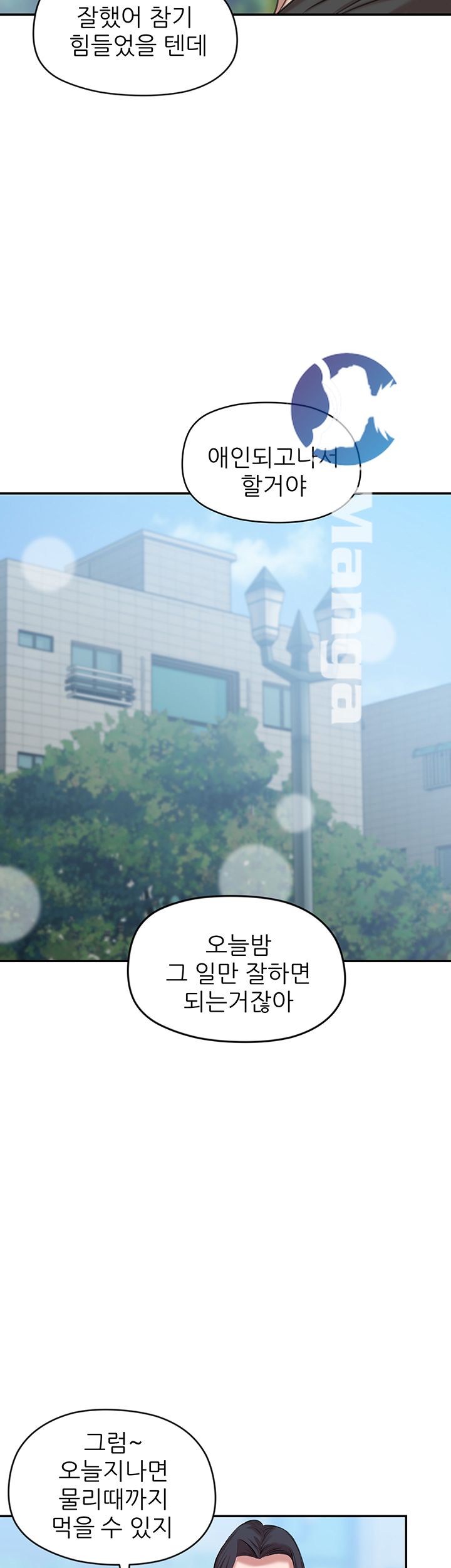Puberty Raw Chapter 15 Page 27