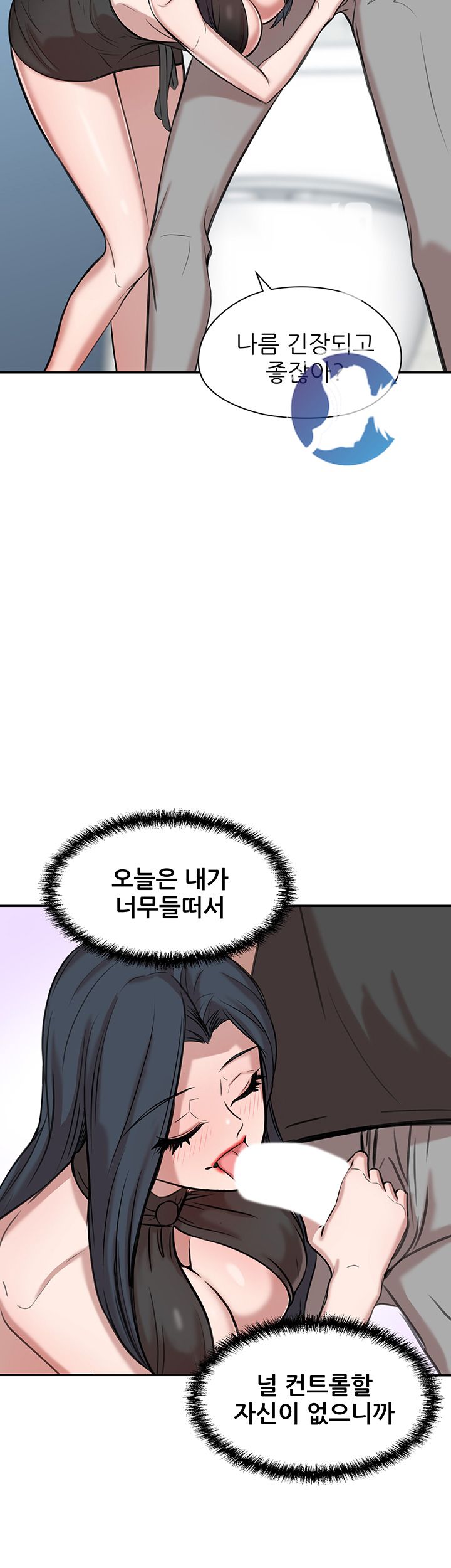 Puberty Raw Chapter 15 Page 32