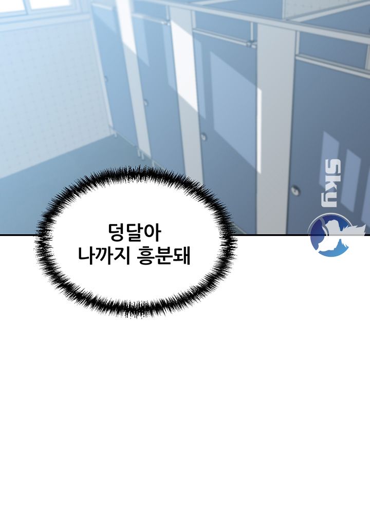 Puberty Raw Chapter 15 Page 41