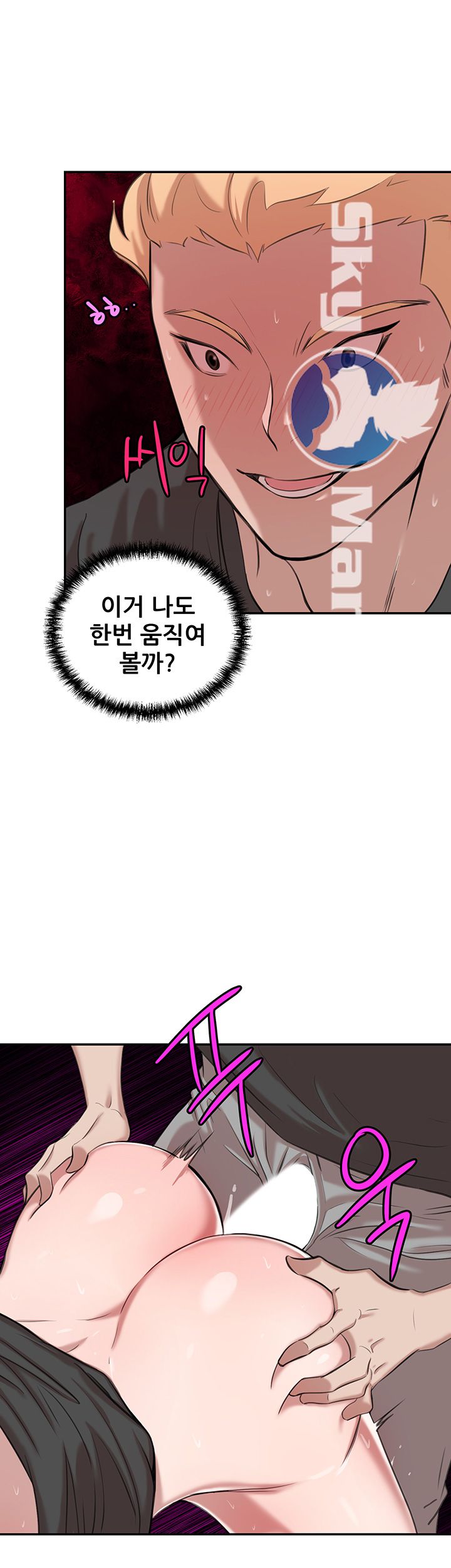 Puberty Raw Chapter 15 Page 44