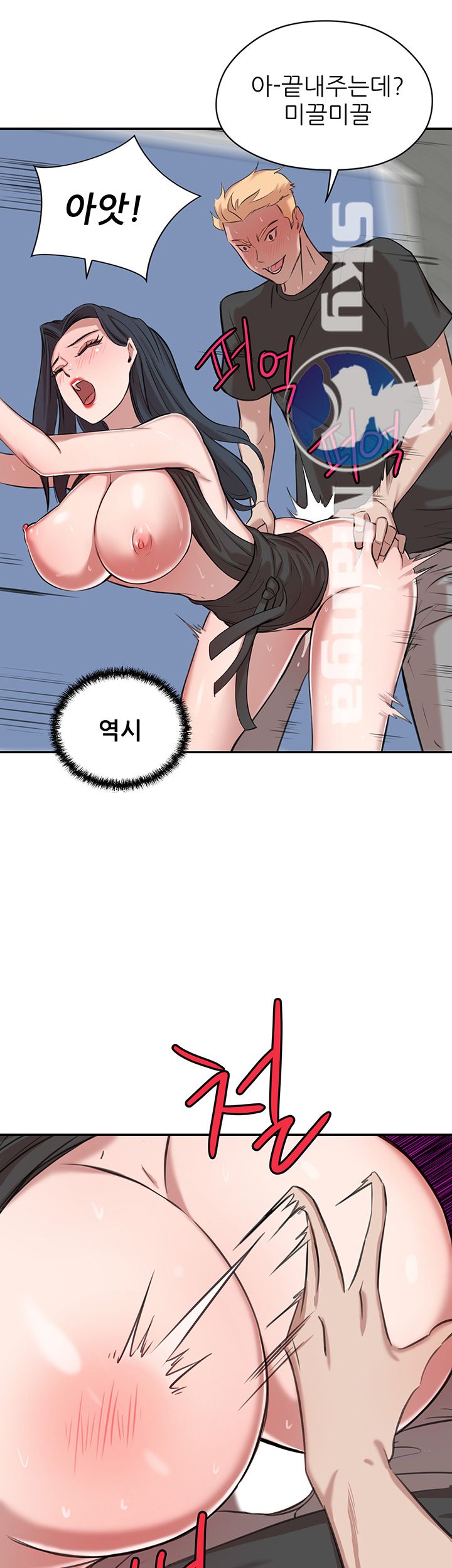 Puberty Raw Chapter 15 Page 46