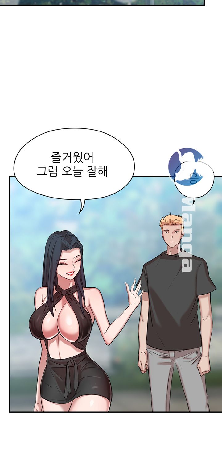 Puberty Raw Chapter 15 Page 53