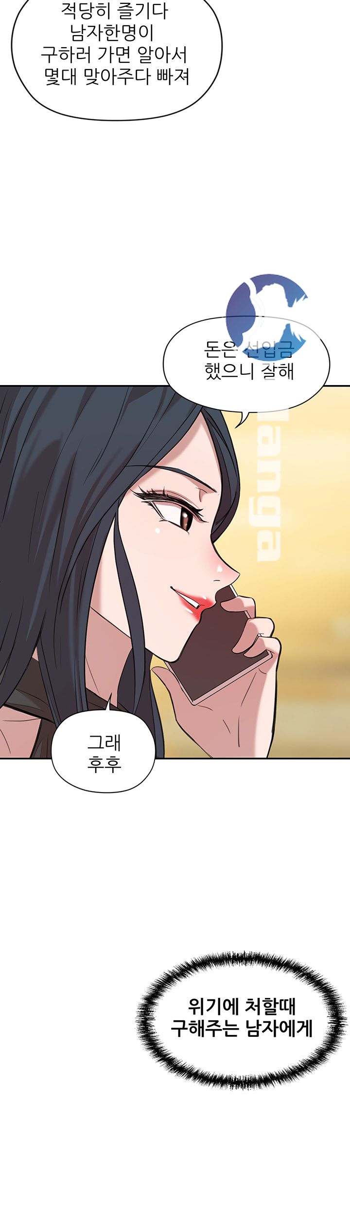 Puberty Raw Chapter 15 Page 56