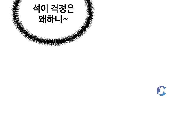 Puberty Raw Chapter 15 Page 61