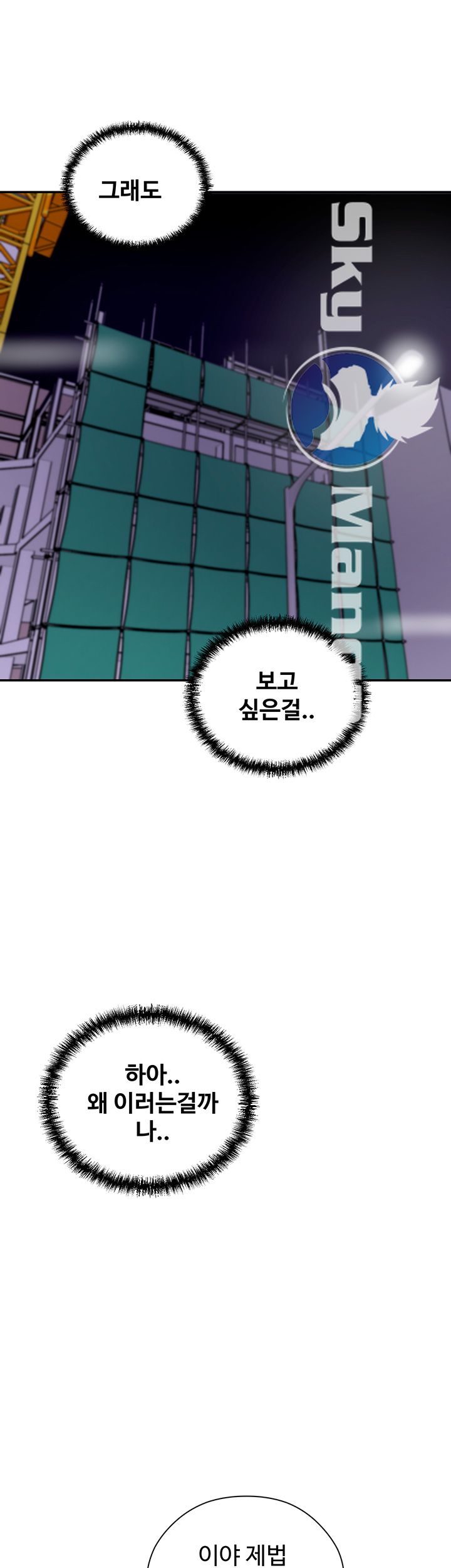 Puberty Raw Chapter 15 Page 62