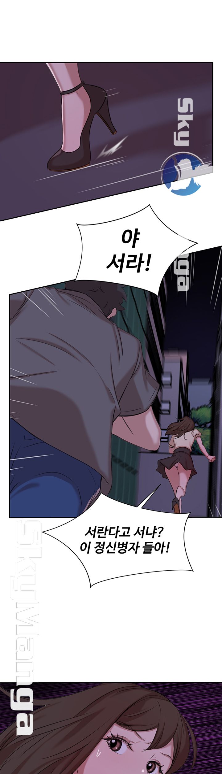 Puberty Raw Chapter 16 Page 10