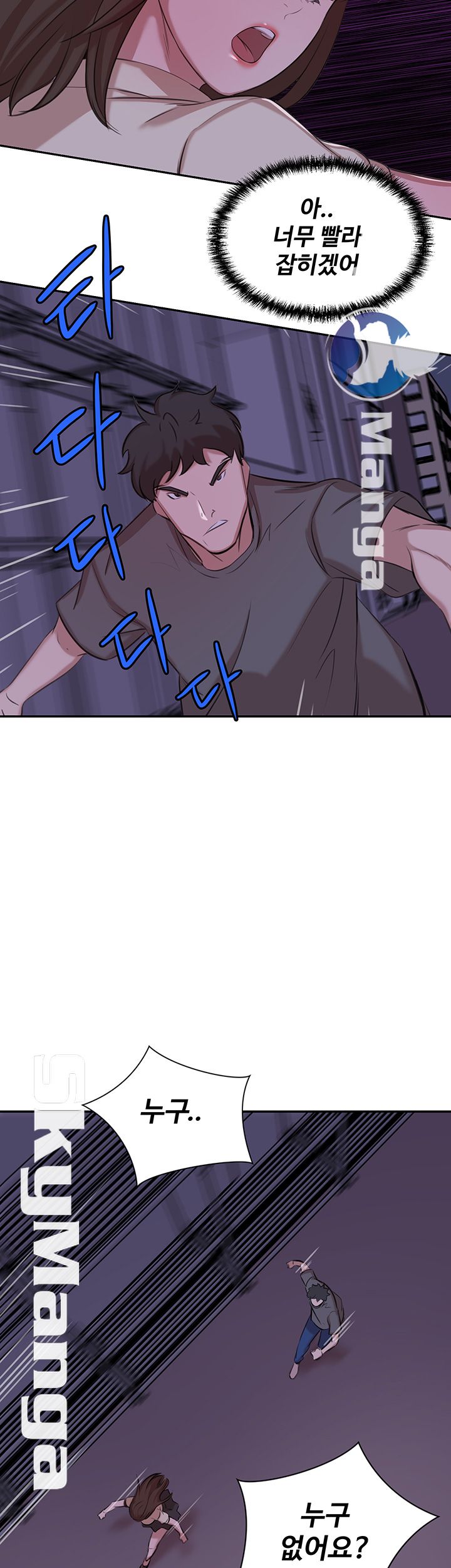 Puberty Raw Chapter 16 Page 11