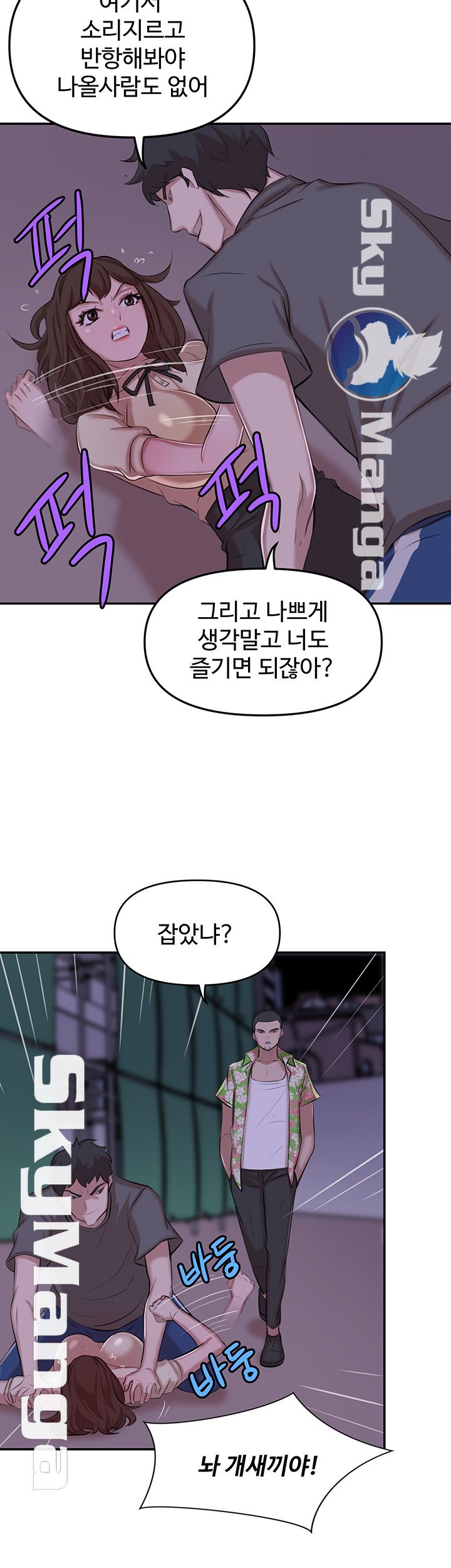 Puberty Raw Chapter 16 Page 15