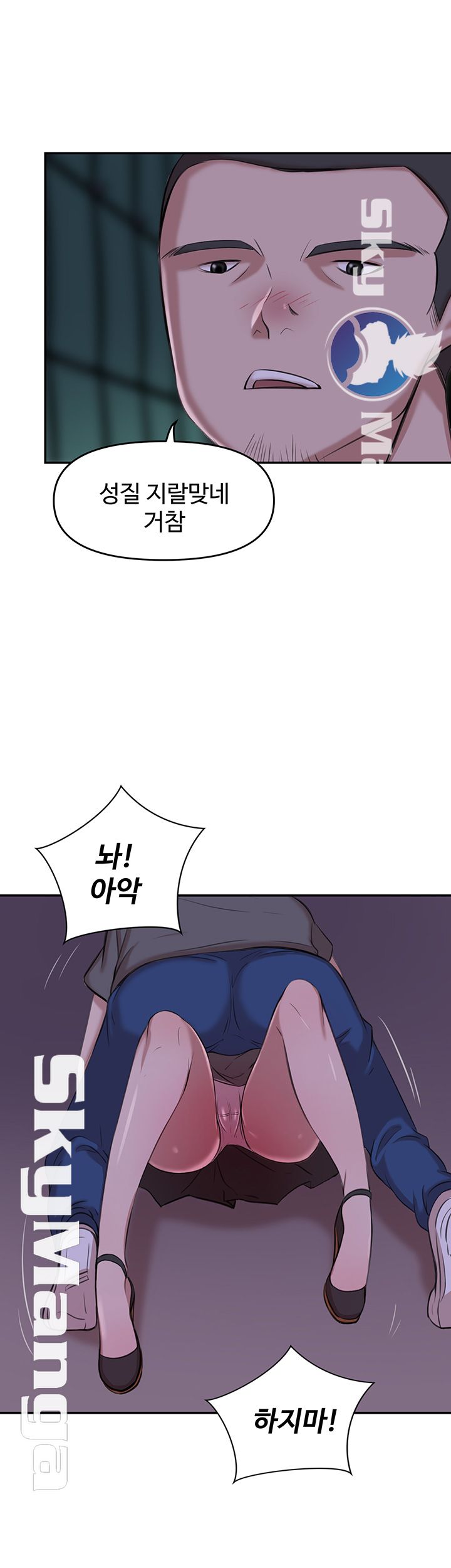 Puberty Raw Chapter 16 Page 16