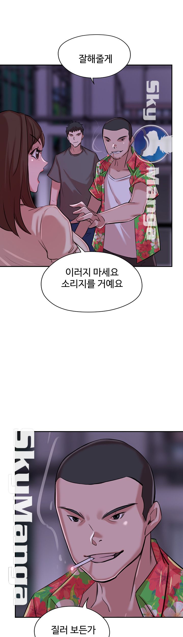 Puberty Raw Chapter 16 Page 2