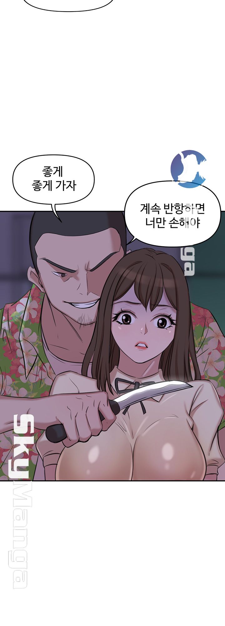 Puberty Raw Chapter 16 Page 21