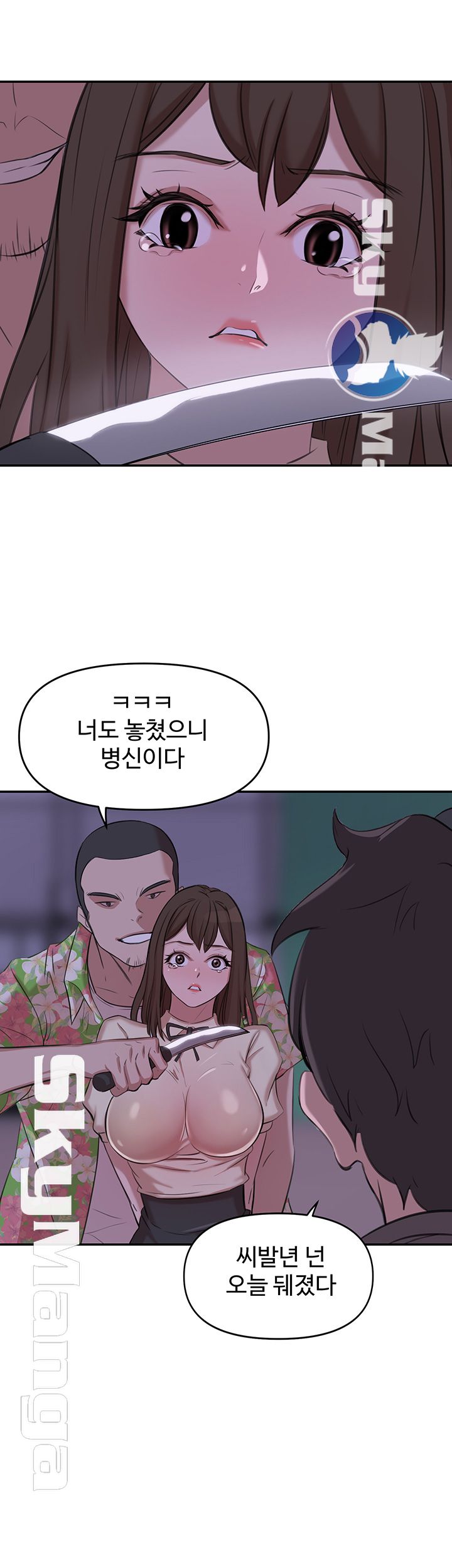 Puberty Raw Chapter 16 Page 22