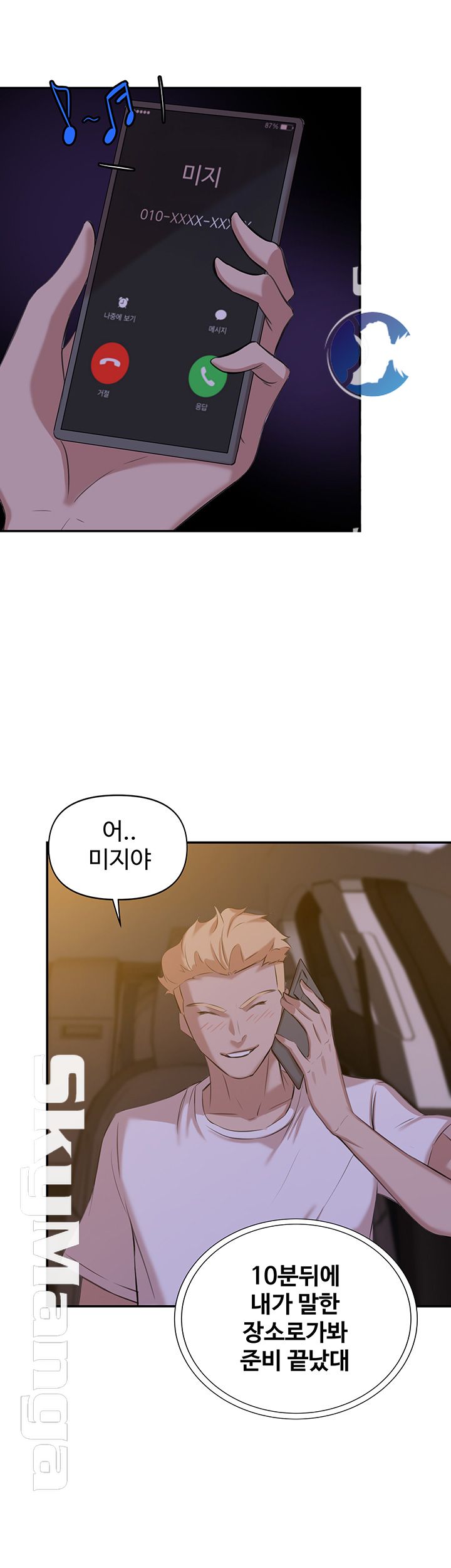 Puberty Raw Chapter 16 Page 28