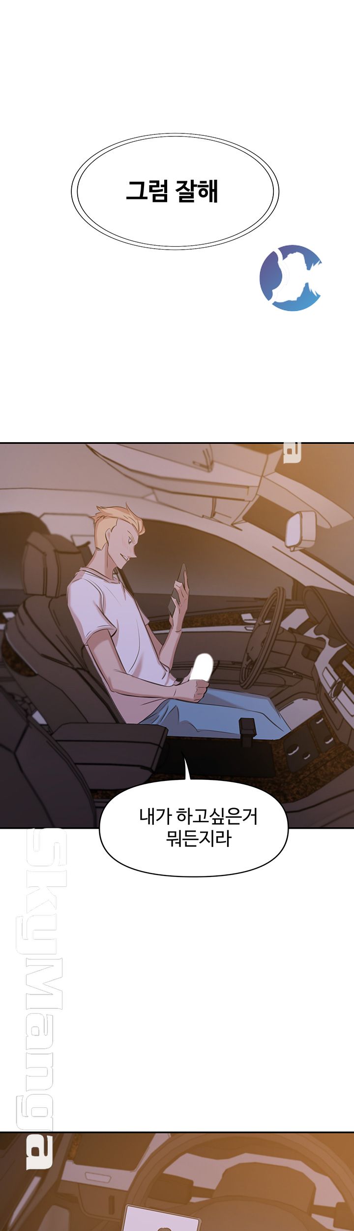 Puberty Raw Chapter 16 Page 30