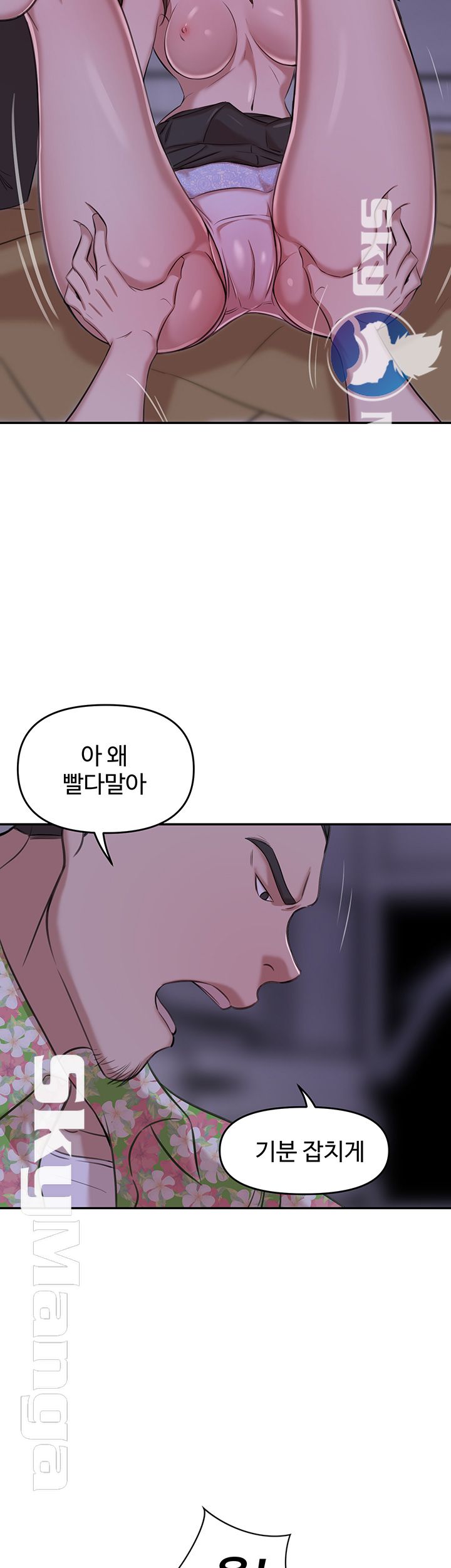 Puberty Raw Chapter 16 Page 35