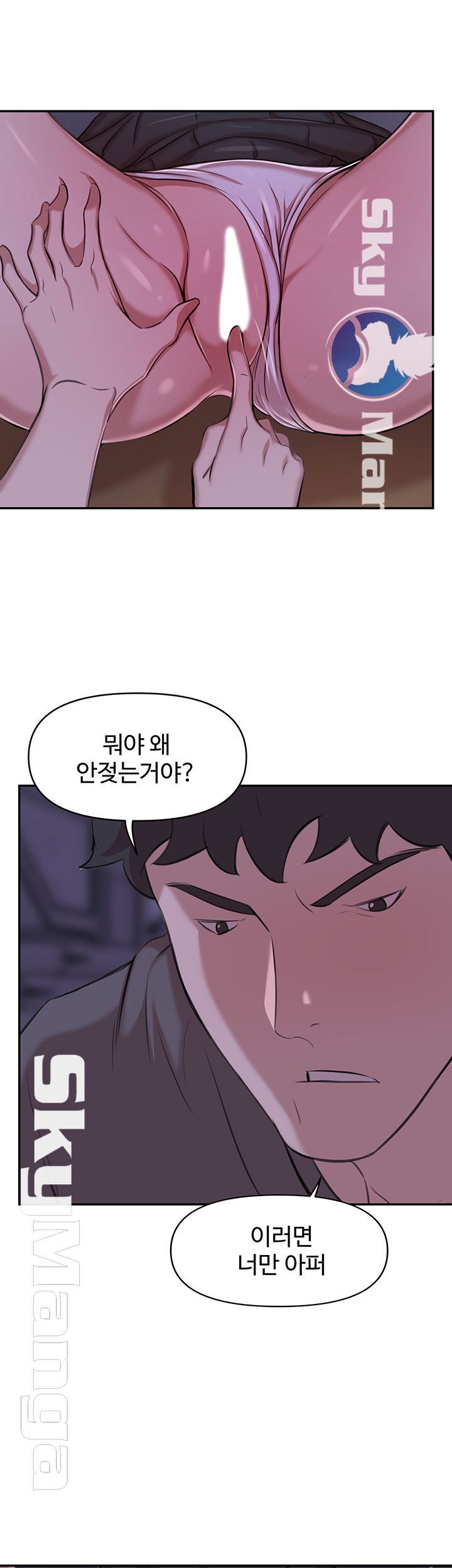 Puberty Raw Chapter 16 Page 38