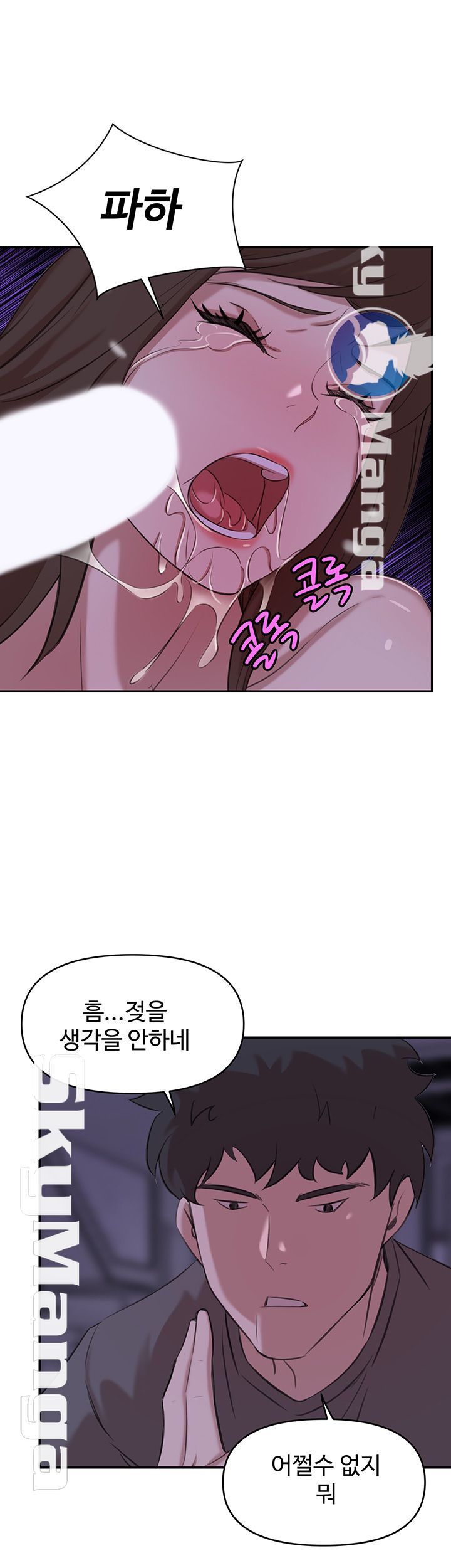 Puberty Raw Chapter 16 Page 40