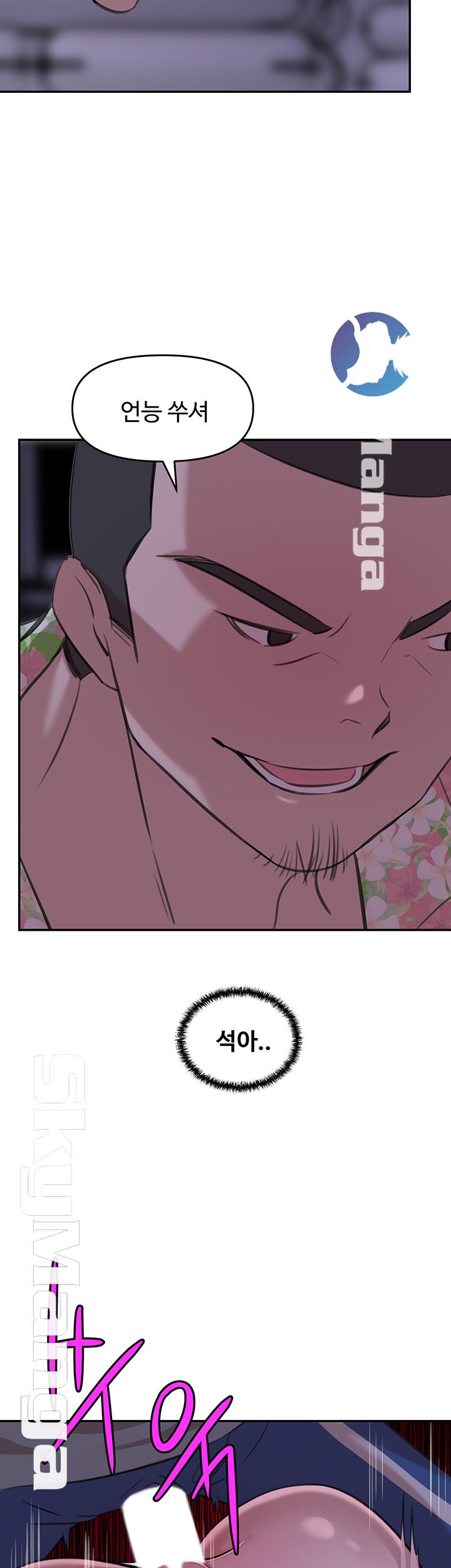 Puberty Raw Chapter 16 Page 43
