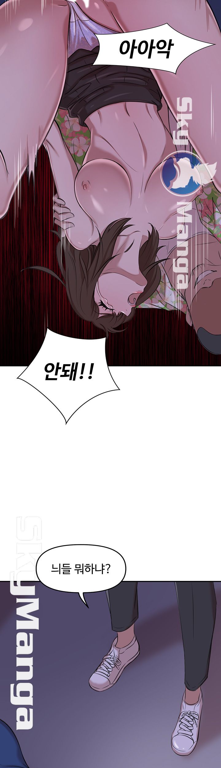 Puberty Raw Chapter 16 Page 44