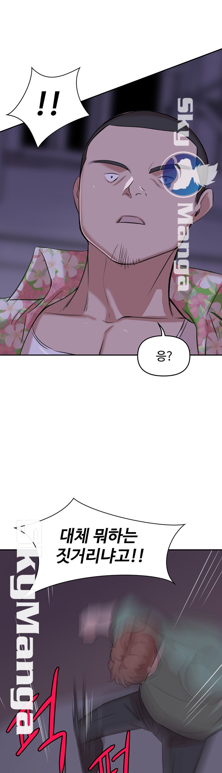 Puberty Raw Chapter 16 Page 47