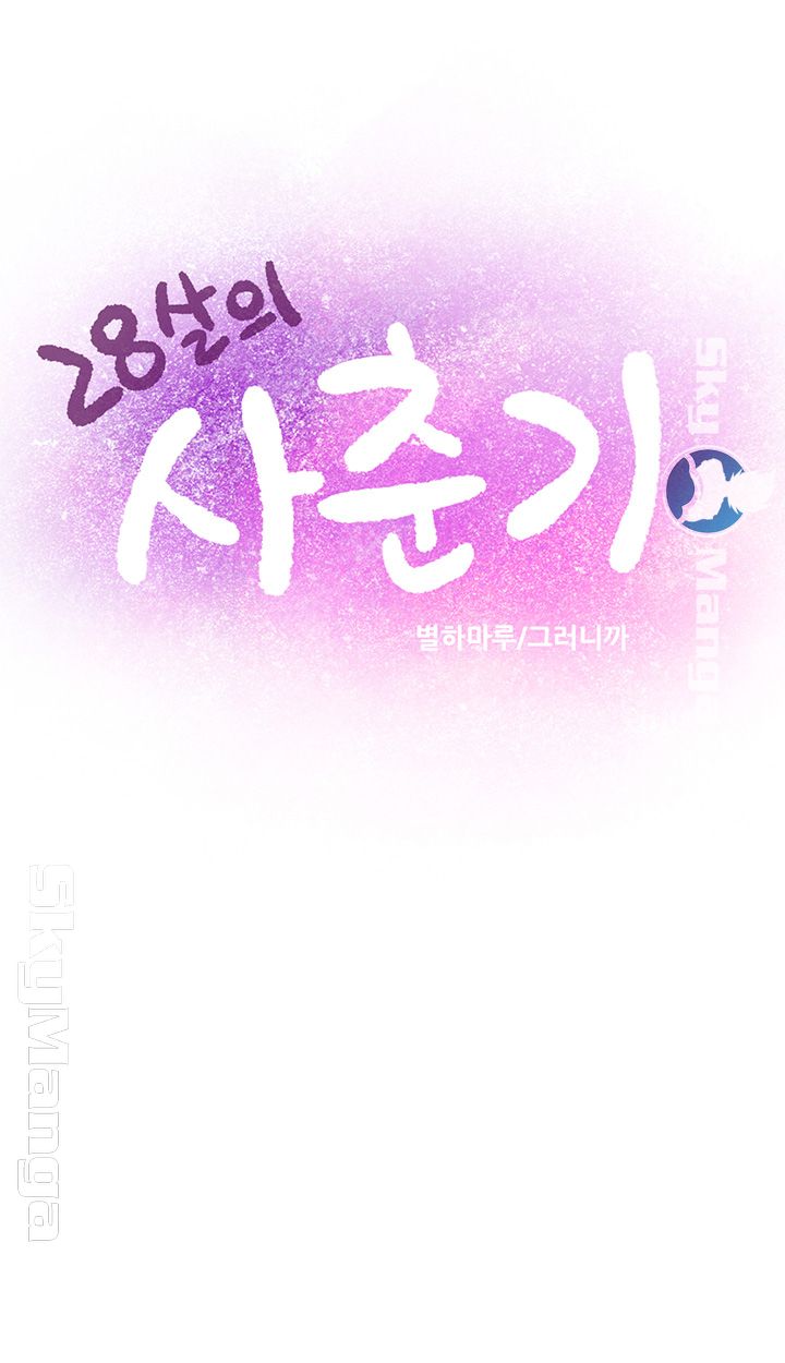 Puberty Raw Chapter 16 Page 5