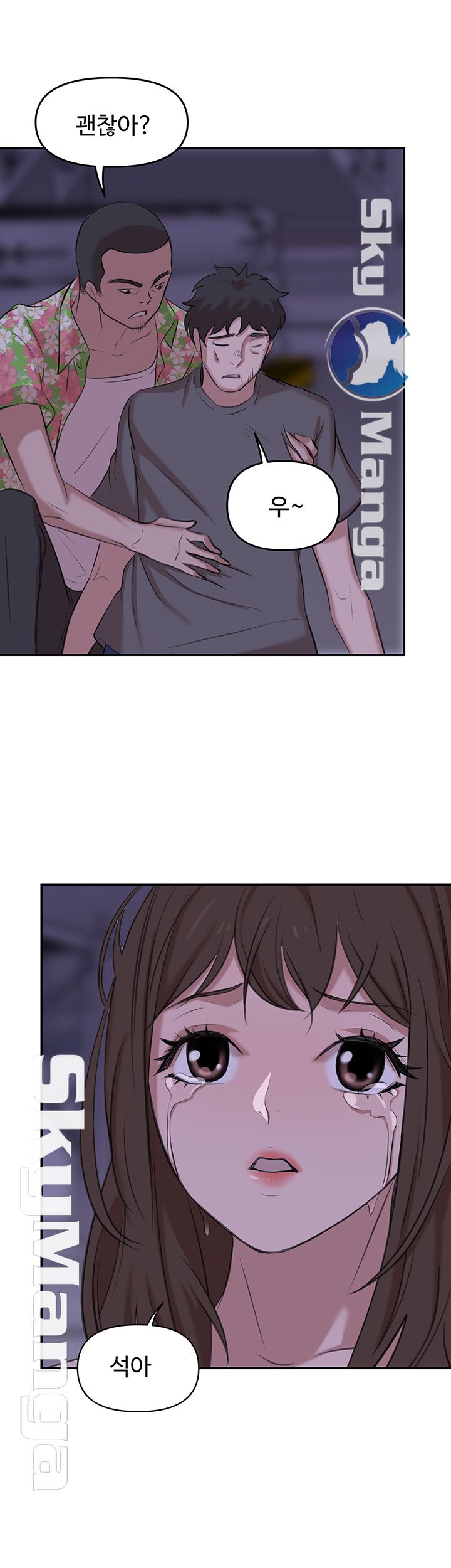 Puberty Raw Chapter 16 Page 50