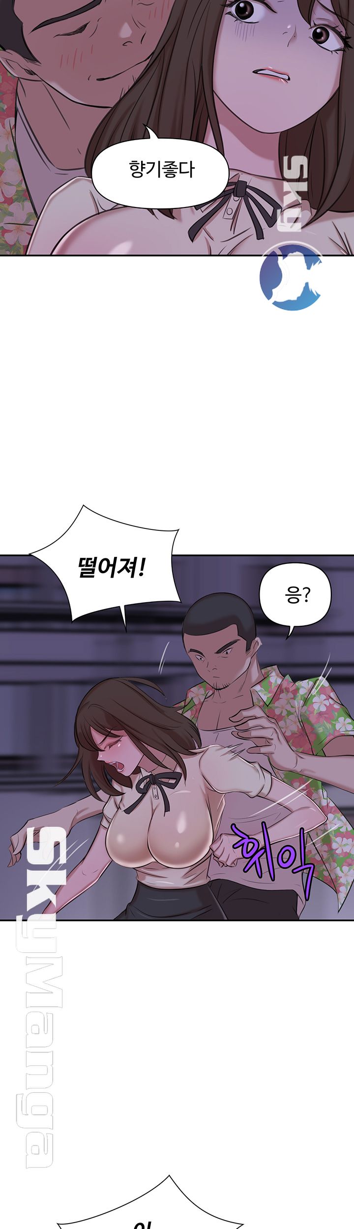 Puberty Raw Chapter 16 Page 7