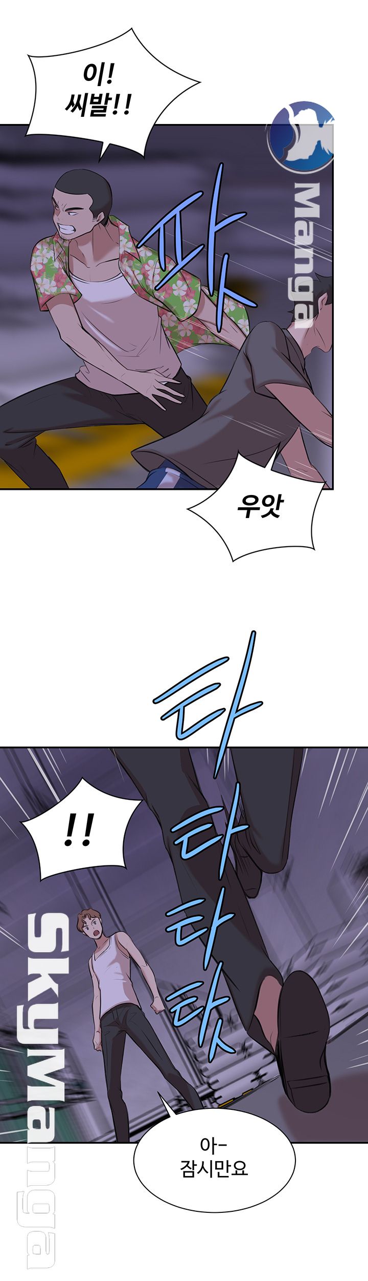 Puberty Raw Chapter 17 Page 17