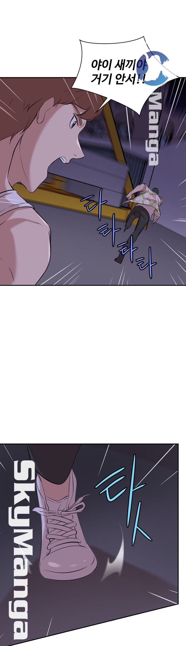 Puberty Raw Chapter 17 Page 18