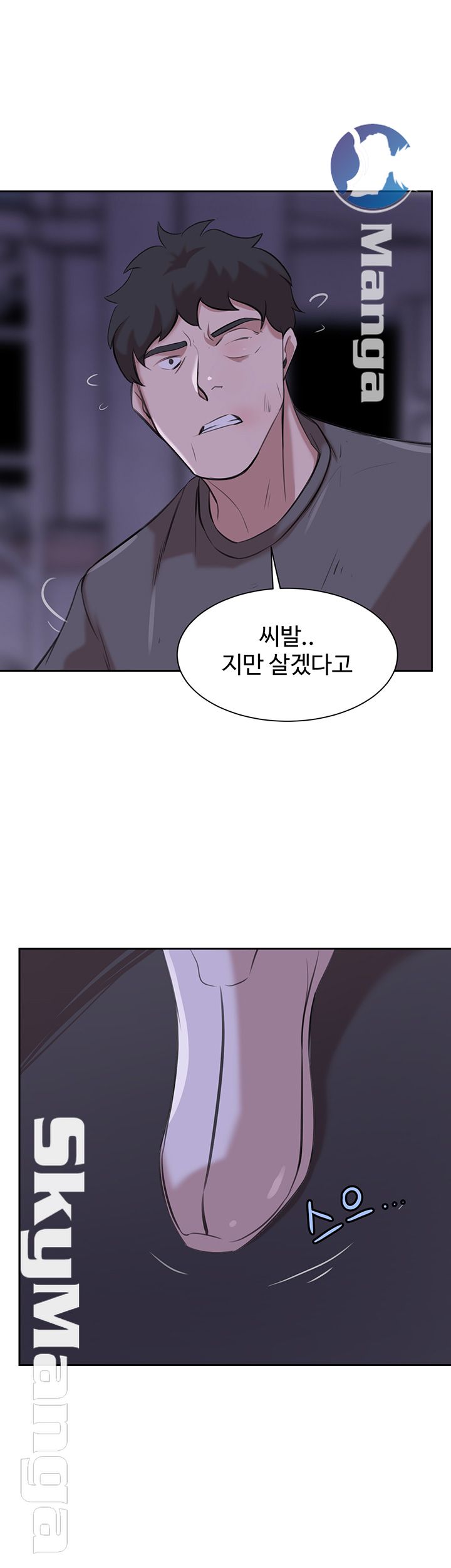 Puberty Raw Chapter 17 Page 20