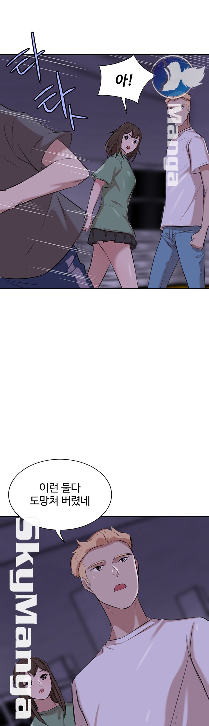 Puberty Raw Chapter 17 Page 21