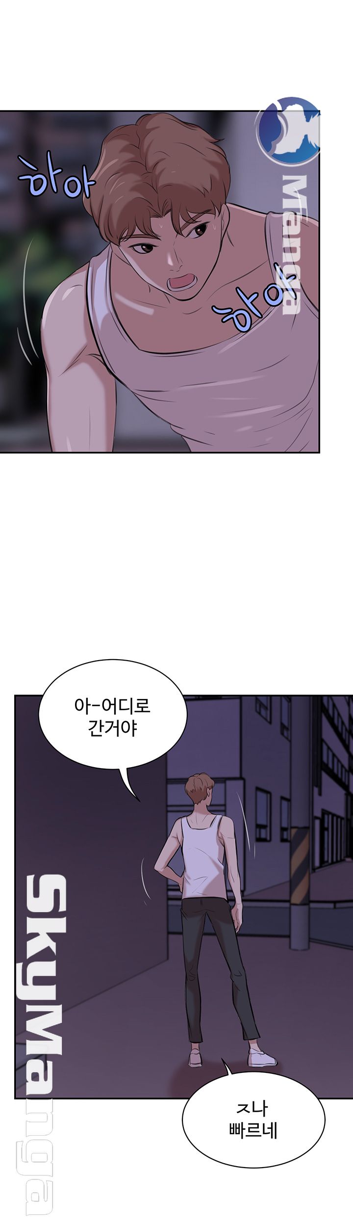 Puberty Raw Chapter 17 Page 25