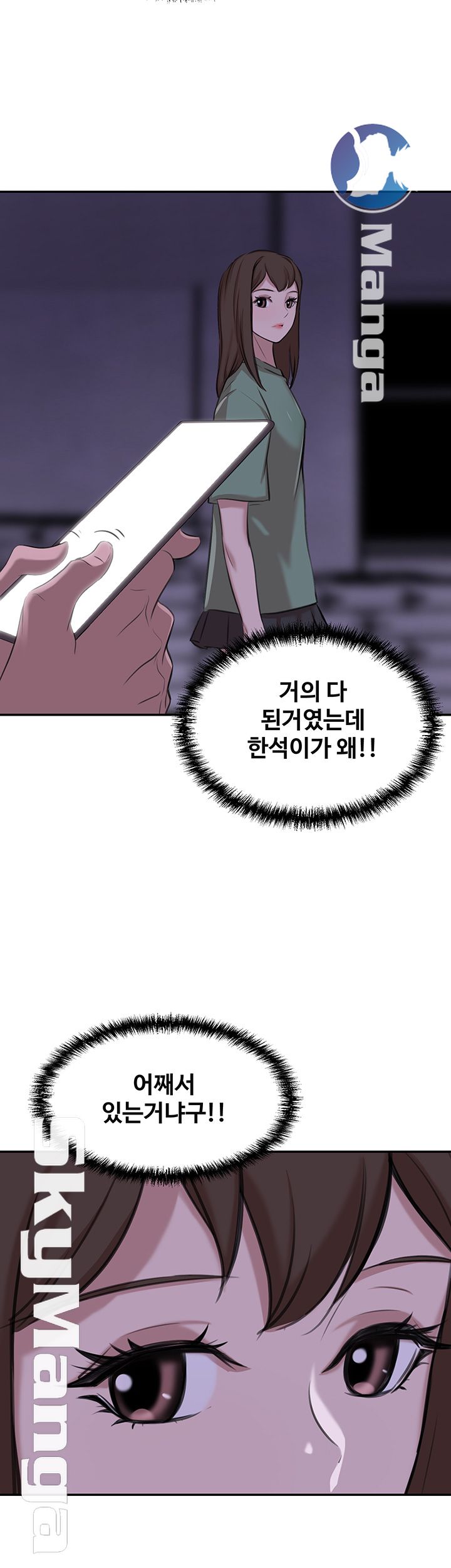 Puberty Raw Chapter 17 Page 27