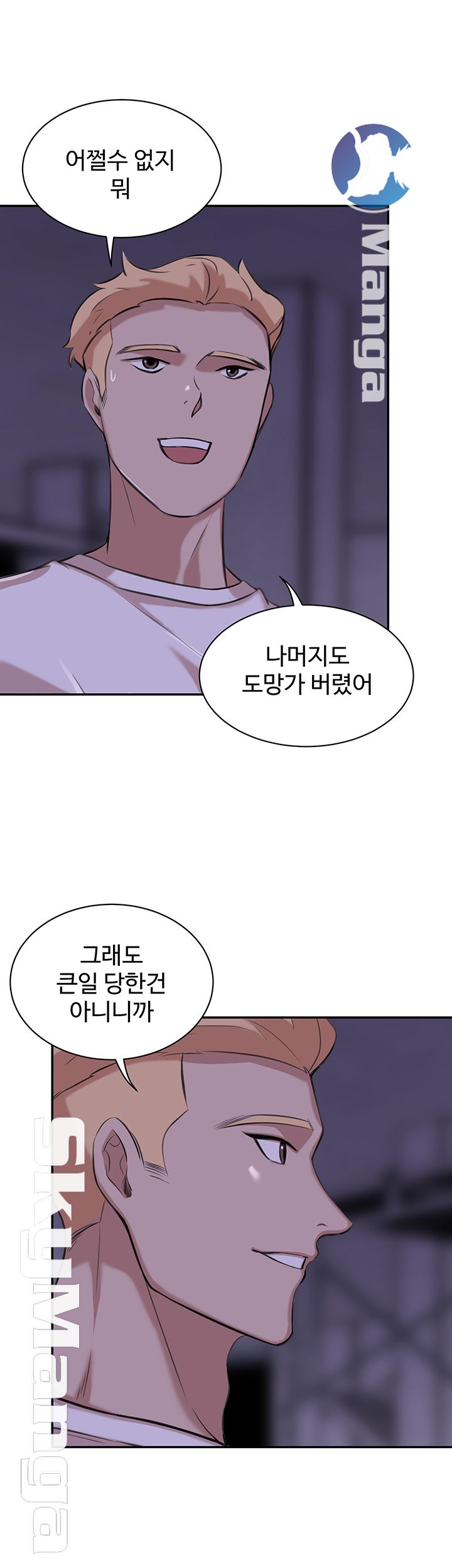 Puberty Raw Chapter 17 Page 29