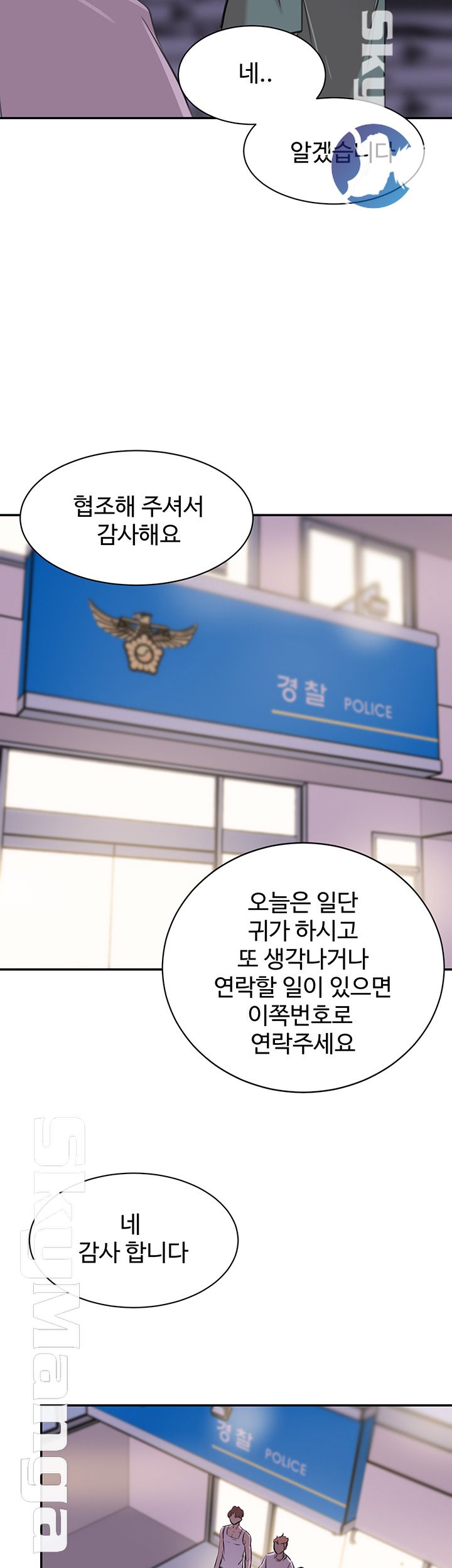 Puberty Raw Chapter 17 Page 31