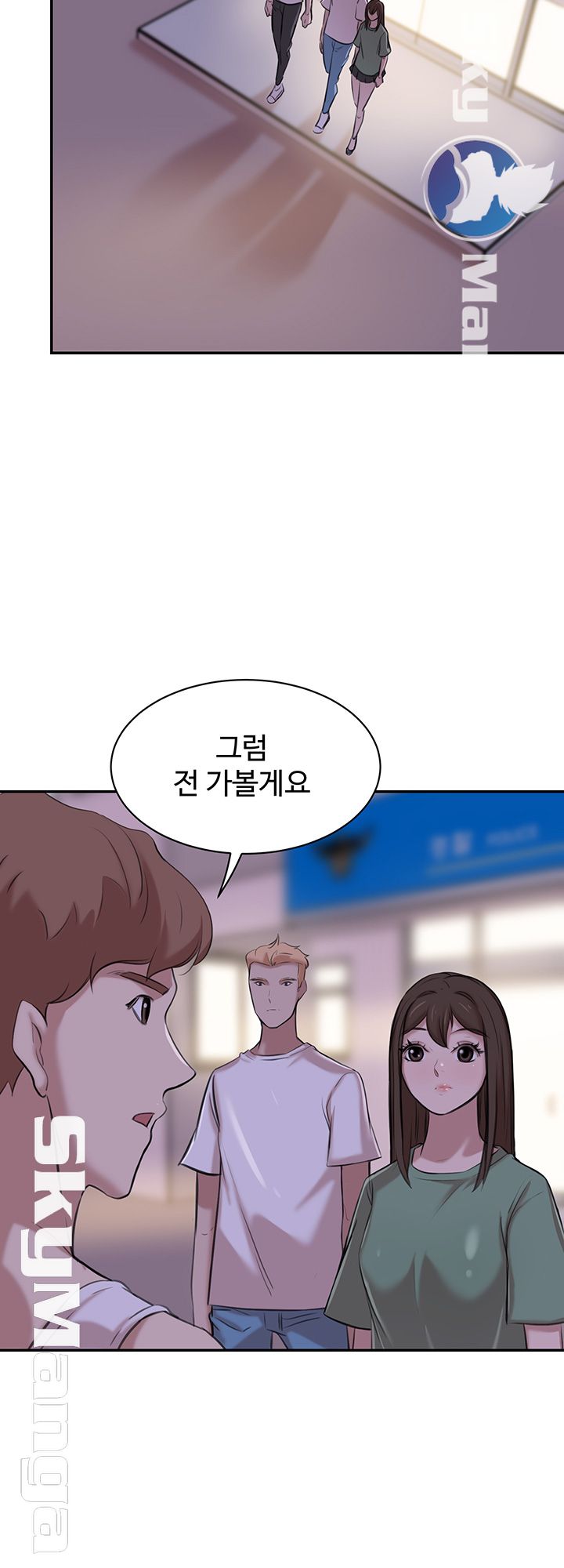 Puberty Raw Chapter 17 Page 32