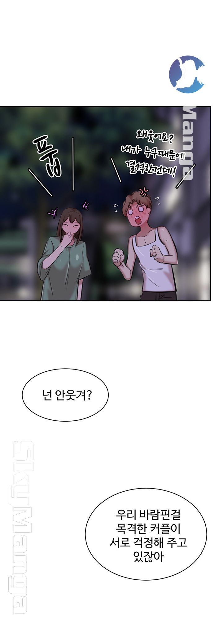Puberty Raw Chapter 17 Page 44