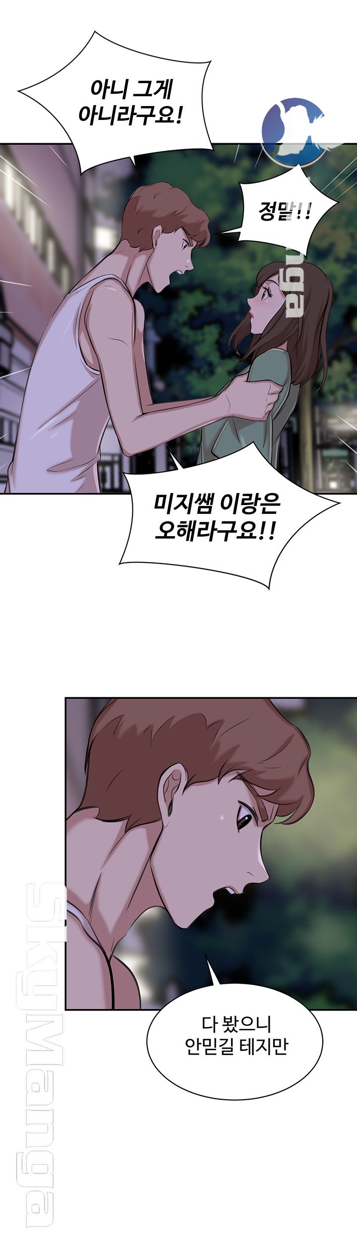 Puberty Raw Chapter 17 Page 45
