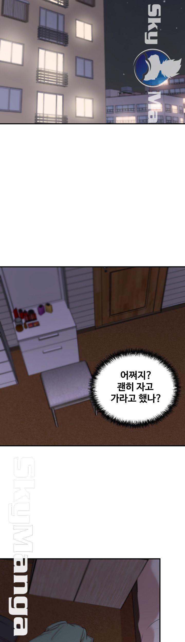 Puberty Raw Chapter 17 Page 51