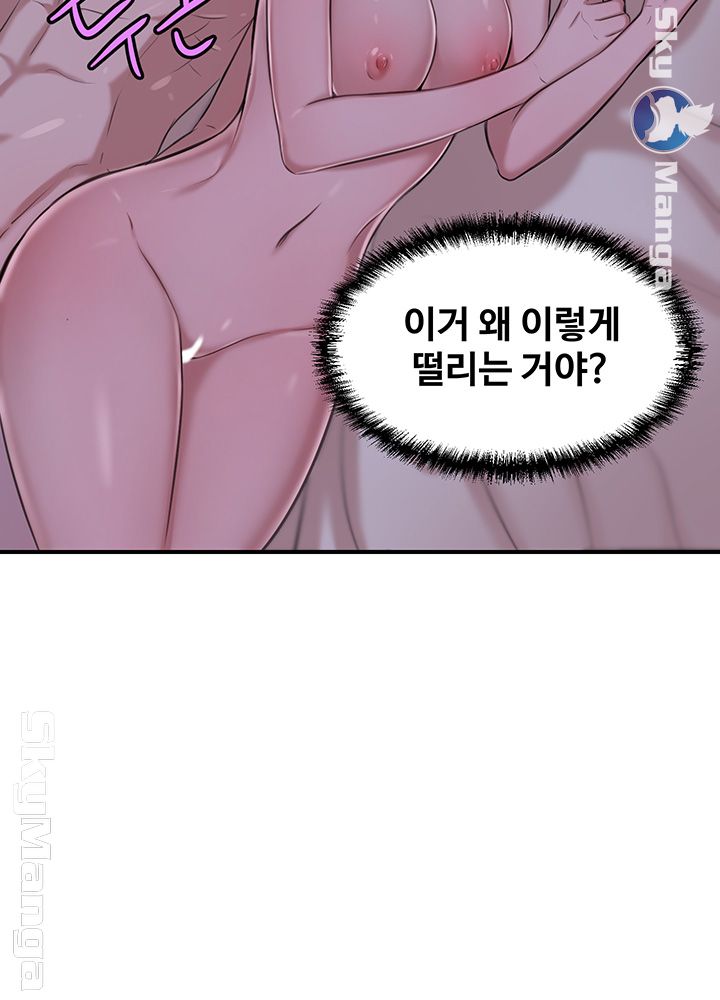 Puberty Raw Chapter 17 Page 53